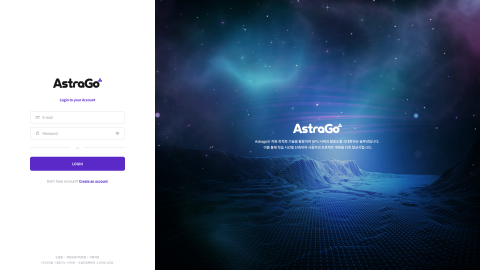 AI 머신러닝 솔루션 ‘AstraGo’ 유저 서비스 화면